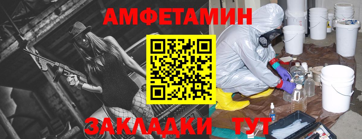 Amphetamine Premium  блэк спрут ТОР  Элиста  Вход с VPN  Амфетамин 