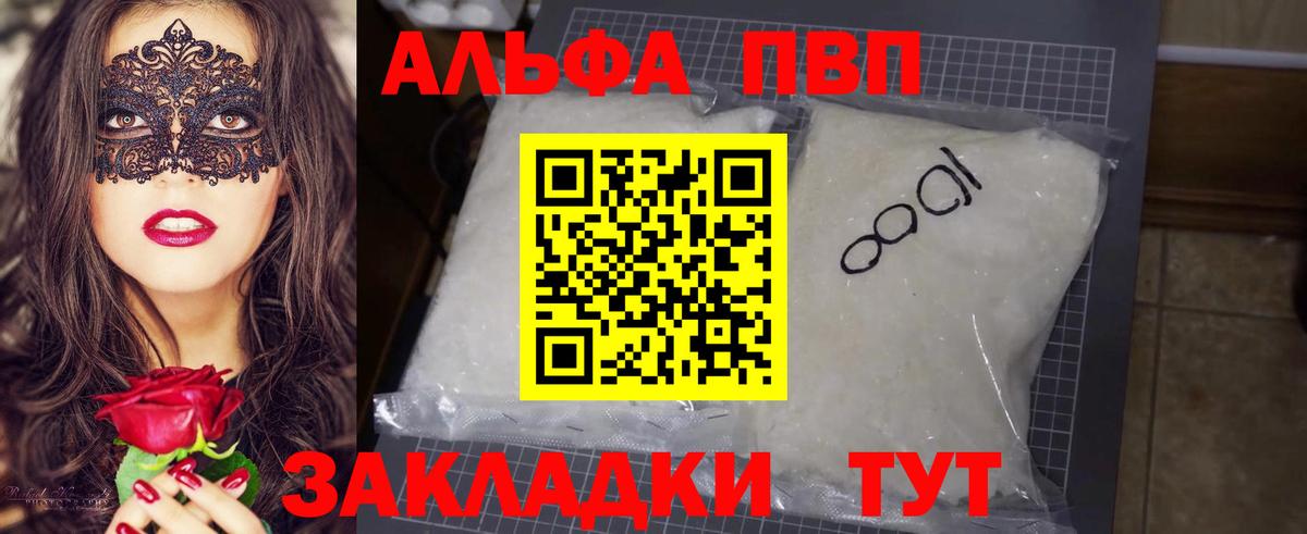 Alfa_PVP мука  Alpha PVP  Альфа ПВП мука  Элиста  Вход с VPN  A-PVP СК 