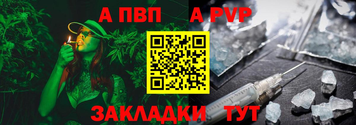 Alfa_PVP кристаллы Элиста