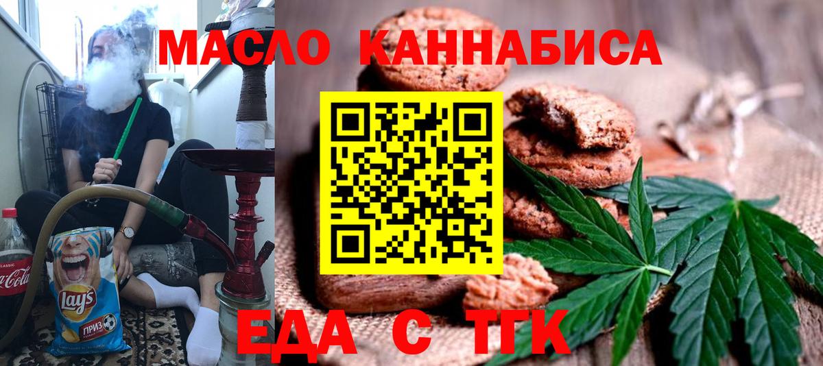Cannafood конопля  Вход с VPN  Элиста 