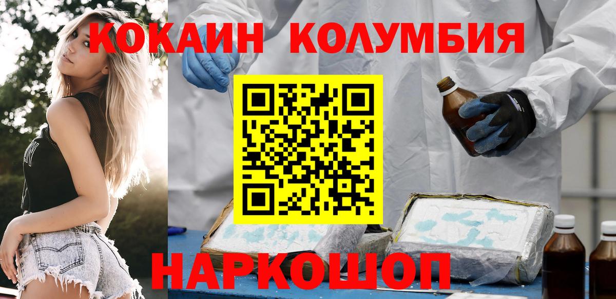 COCAIN VHQ  Вход с VPN  Элиста  Cocaine FishScale 