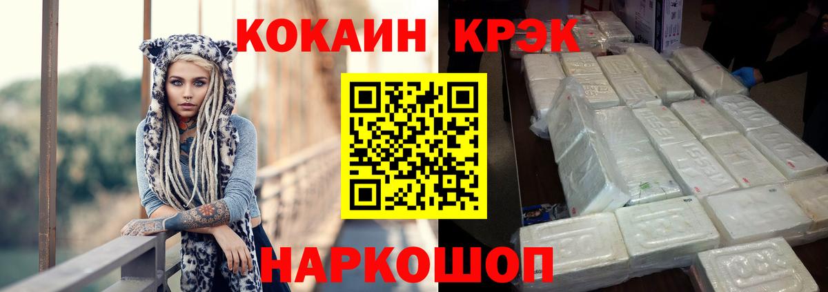 Cocaine 98% Элиста