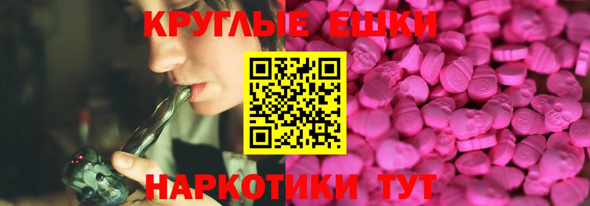 Экстази XTC  Ecstasy Philipp Plein  Элиста  наркота  Вход с VPN 