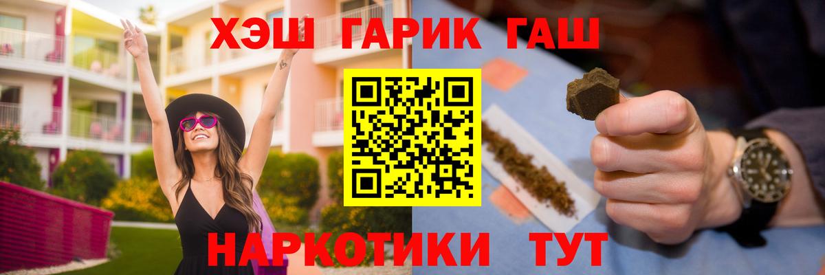 ГАШИШ гашик  Вход с VPN  Элиста  Гашиш Ice-O-Lator 