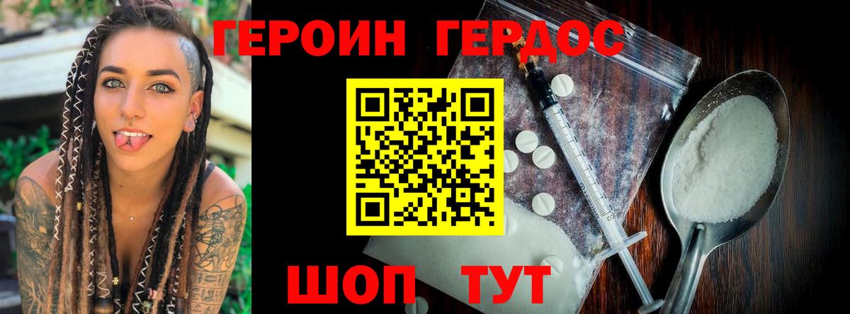 Элиста  Героин  Вход с VPN  Героин VHQ 