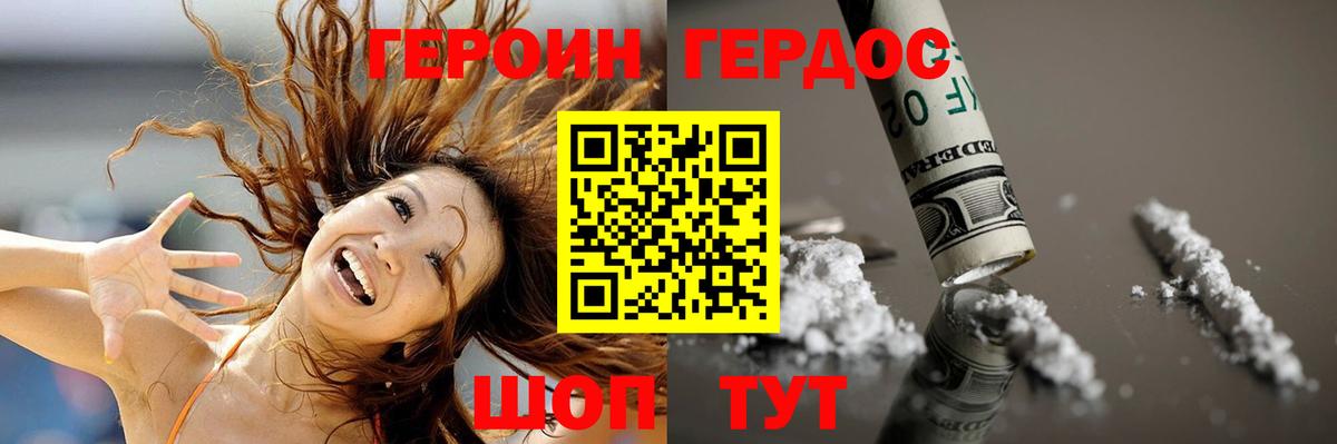 ГЕРОИН хмурый Элиста