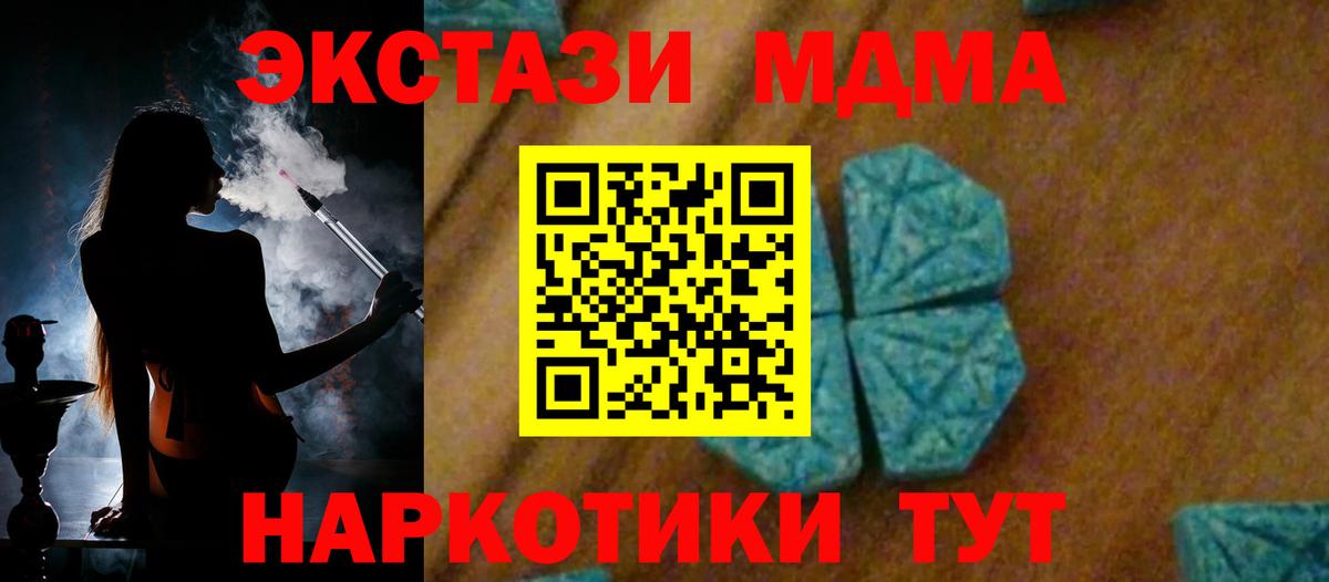 MDMA crystal  MDMA  Элиста  Вход с VPN 