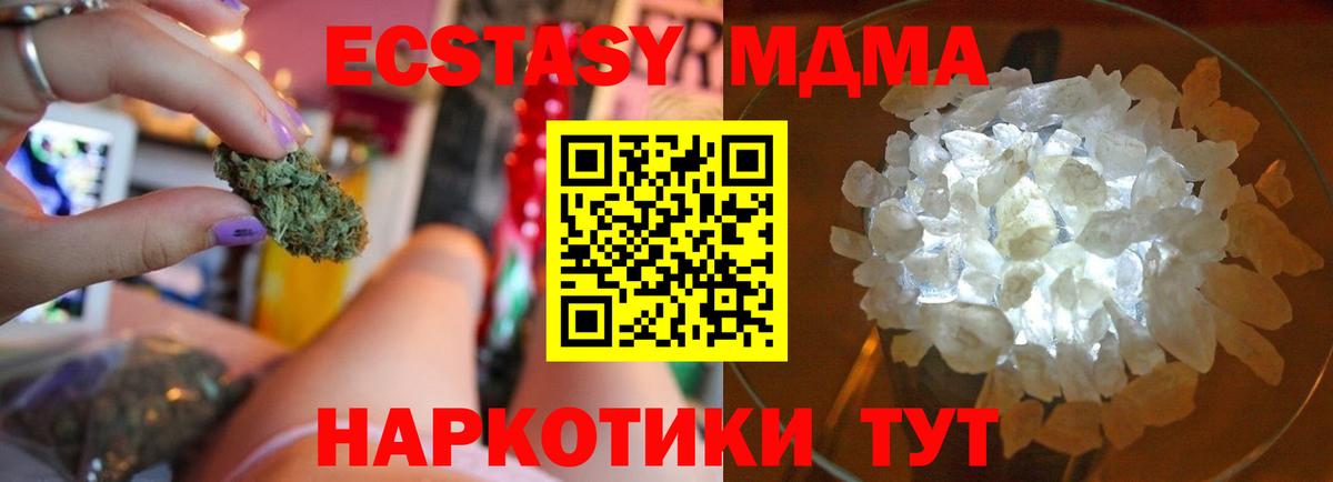 MDMA crystal Элиста