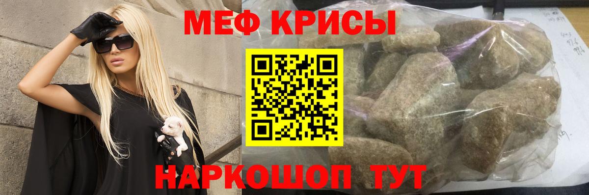 Меф кристаллы  Вход с VPN  Элиста  Меф  Меф кристаллы 