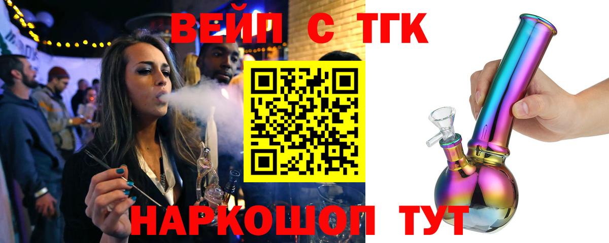 Дистиллят ТГК концентрат Элиста