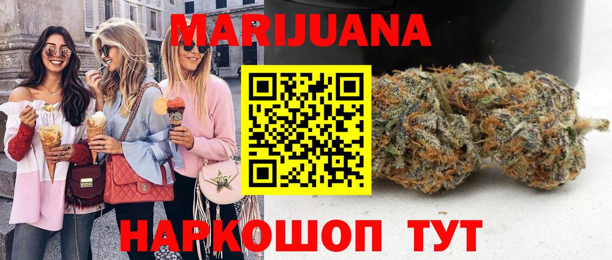 Марихуана OG Kush Элиста